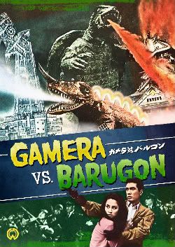 Gamera vs Barugon DVD from Shout! Factory
