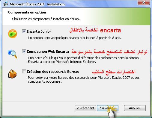 télécharger encarta junior 2007