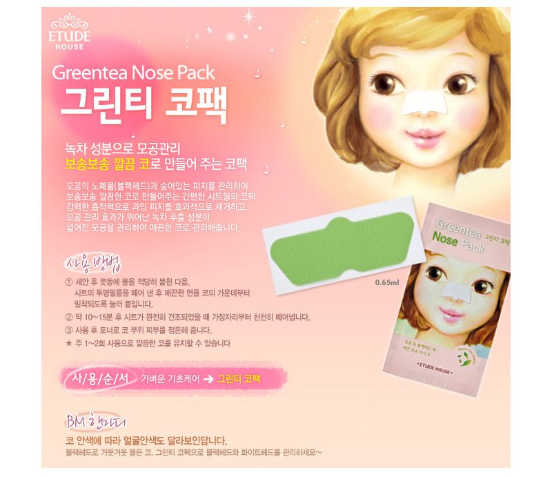 etude house green tea nose pack blackhead remover nose pores sheet korea ebay etude house green tea nose pack blackhead remover nose pores sheet korea ebay